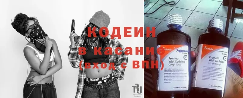 Кодеиновый сироп Lean напиток Lean (лин)  Кунгур 